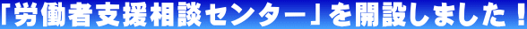 uJҎxkZ^[vJ݂܂I